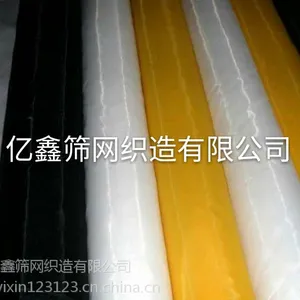 64T-160目-64W陶瓷丝印网纱 印刷网纱