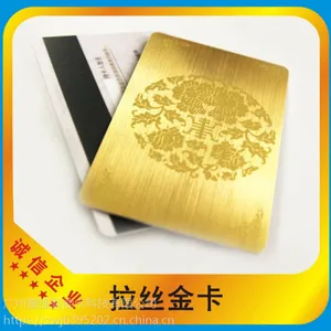 广州慧捷制作***VIP卡,***拉丝卡,PVC磁条拉丝卡