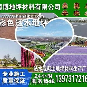 湖南艺术透水地坪材料厂家