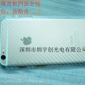 i6/i6p/i7/i7p背贴碳纤维
