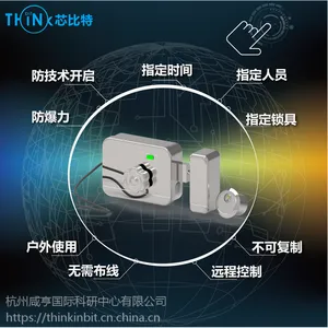 灵性锁 电控锁 门禁锁 基站锁 AAP远程灵性锁 光交箱锁 芯比特