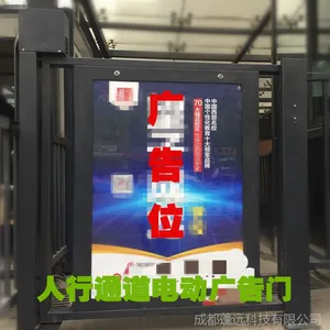 小区人行通道电动广告门自动门禁一体机 蓬远 代理***