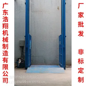 吊链液压升降机 链条液压升降平台 固定液压升降货梯