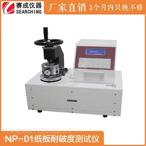 NP-01耐破度试验仪