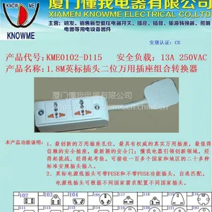 供应各国电线二位万用插座转换器