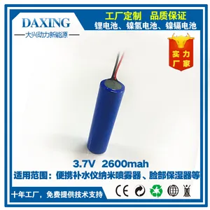 �麣���˶�������ֱ��3.7V2.6AH2600MAH��Я��ˮ������������﮵��������ʪ��﮵��