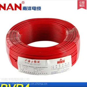 广州南洋电缆集团-NAN南牌-家装精品电线！