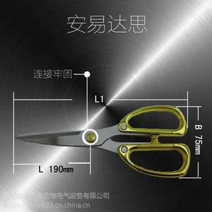 安易达思 不锈钢剪刀 防磁剪子 防腐裁剪刀 厂家直销