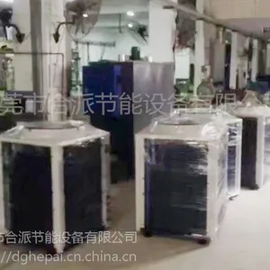赫派30P高温热水器,电镀厂,化工厂,屠宰场专用高温热水器