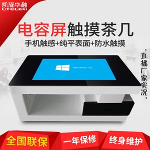 凯旋华触42寸智能***电容屏触摸茶几纯平表面不怕洒水带WIFI储物柜