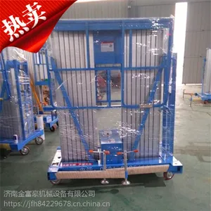 厂家隆重推出***铝合金式升降机欢迎新老客户前来咨询采购