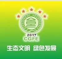 2017第十届中国（南昌)绿色食品博览会