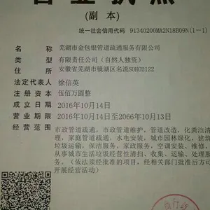 市政环卫联合疏通车;专业市政管道高压清洗,市政管道维护,清淤泥,清理化粪池隔油池污水池沉淀池