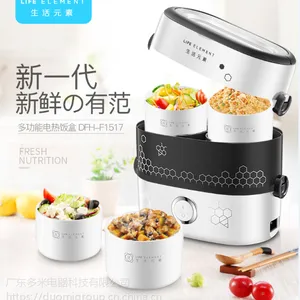 厂家批发LIFE ELEMENT/生活元素DFH-F1517电热饭盒机械式单双层组合1.5L