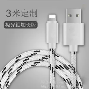 3米Lightning8针尼龙编织USB数据线 苹果手机iPhone 5/6/7加长充电线