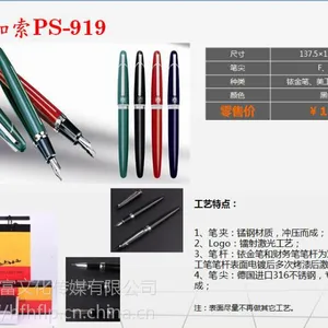 合肥毕加索钢笔批发/合肥毕加索签字笔代理商
