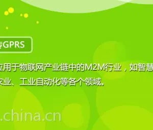 GPRS数据传输模块价格 GPRS数据传输模块厂家 哪里有卖GPRS数据传输模块的