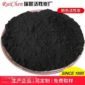 12ml亚兰液相脱色吸附果壳粉状活性炭 高效工业脱色活性炭