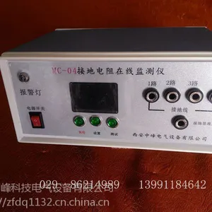 西安中峰ZFZL-220B差磁式直流系统接地故障在线监测仪