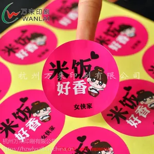 美纹纸LOGO茶叶标签定做宣纸特种纸透明不干胶二维码印刷异形贴纸