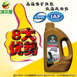 埃尔曼自动波箱油ATF IV抗磨防腐防锈1L现货供应