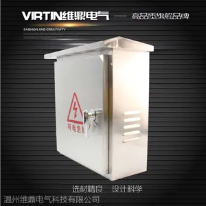 基业箱动力箱支持非标定做配电箱防雨户外防水家用开关布线箱监控路灯分流箱弱电箱维鼎电气