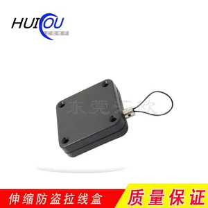 供应4米超长伸缩防盗拉线盒 HO-093防盗钢丝绳 展示防盗盒