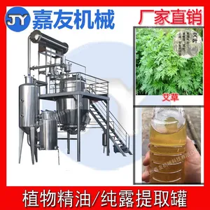 艾草精油提取设备生产线 专业生产艾草精油提取设备 厂家直销