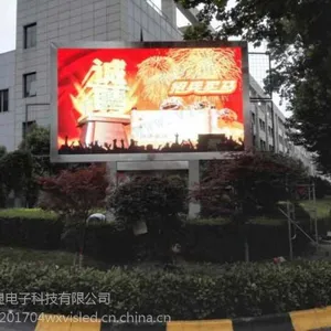 P8户外全彩LED显示屏——西安万显