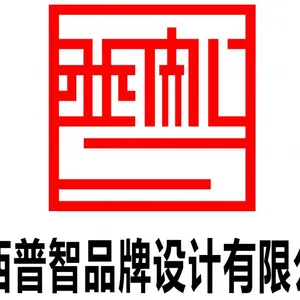 西安普智广告文化传播有限公司