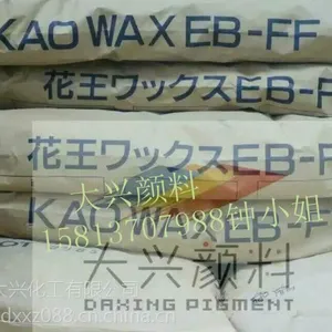 花王扩散粉 花王EB-FF EBFF