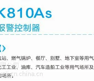 ��ȼ���屨�������� ����������ȼ���屨��������SC-K810As