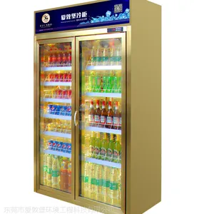 爱敦堡厂家直供超市饮料柜便利店冷藏柜