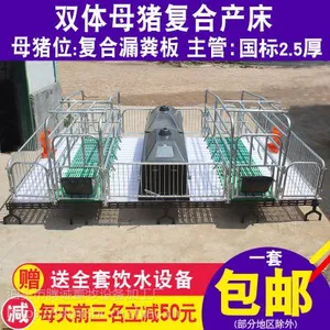 养猪设备批发厂家 母猪产床 母猪产床生产厂家 母猪产床包邮价格