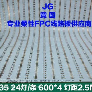 ***Ь����·�� FPC������·�� ����ֱ��