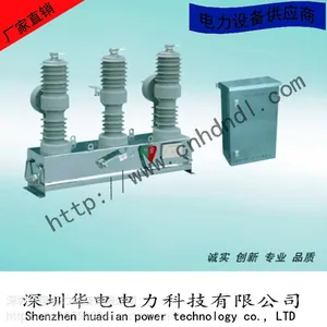 厂家直销 高压真空断路器 ZW32-12/630 带看门狗 智能型
