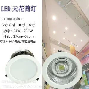 LED14寸筒灯 80W 75W 60W|50W|大瓦数娱乐馆筒灯