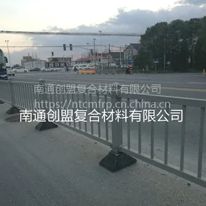 南通创盟工厂直销:玻璃钢道路护栏 玻璃钢桥梁护栏 玻璃钢人行护栏