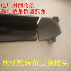 火电厂用倒角条 半圆弧倒角 设备基础用 倒角模板 外露基础阳角倒边条
