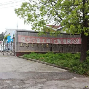 上海圣特豪森木结构有限公司