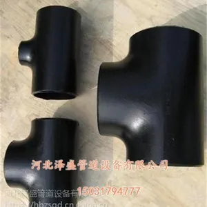 碳钢三通