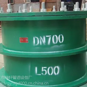 柔性防水套管