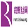 安平县润熙丝网制品有限公司