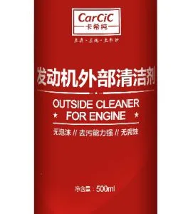 发动机表面清洗剂哪家便宜_卡希纯汽车用品