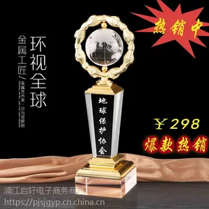 奖杯定制定做制作水晶奖牌创意刻字颁奖纪念品半***纹绣奖杯