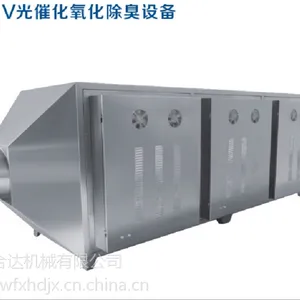 供应UV光解除臭设备 信合达机械制造