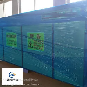 磁感UV光解除臭设备 工业废气处理设备 印刷厂除臭设备