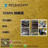 Ǧ¯������ �ȴ������� 65Mn�ִ����൶Ƭ