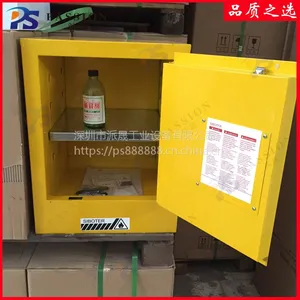 PASSION品牌防火安全柜 南京实验室防爆柜
