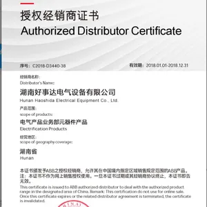 湖南好事达电气设备有限公司
